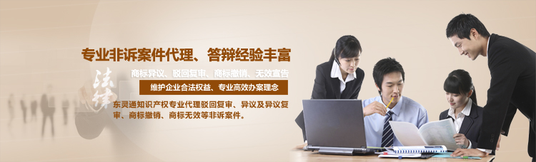 商標(biāo)侵權(quán)案件代理
